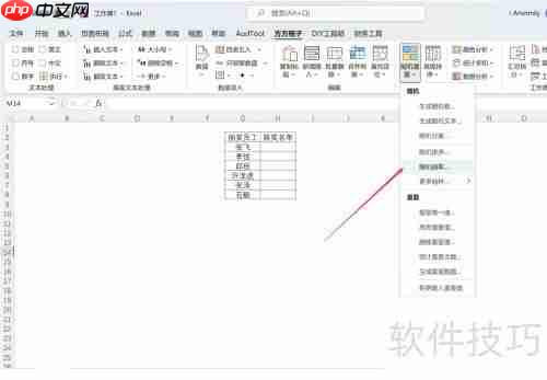 Excel随机抽取:快速掌握数据抽样技巧