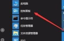 Win10系统开启/关闭索引的方法