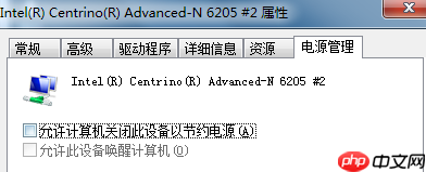  如何让电脑睡眠状态不断网继续下载文件
