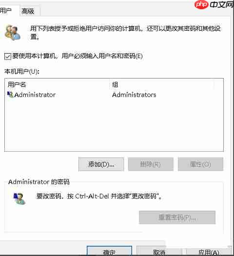 Win10开机密码取消方法
