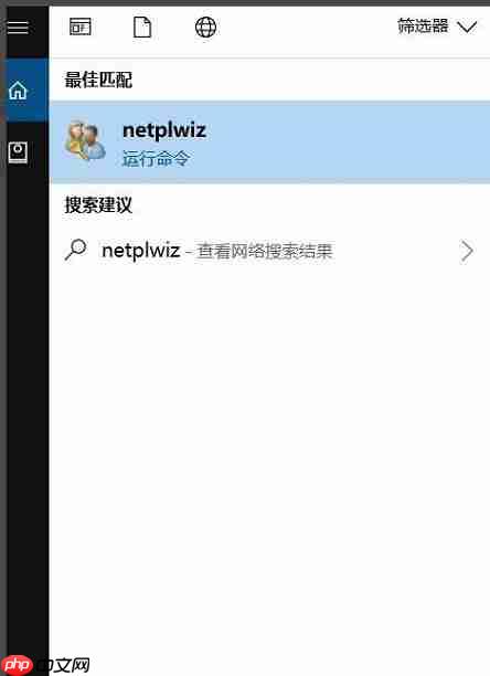 Win10开机密码取消方法