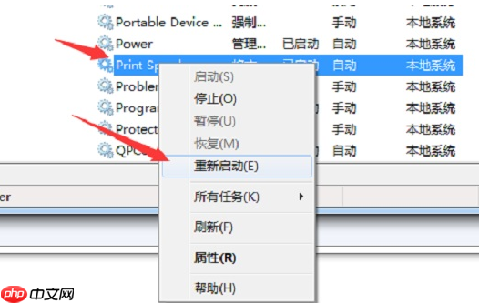 Win7提示打印处理器不存在怎么解决？