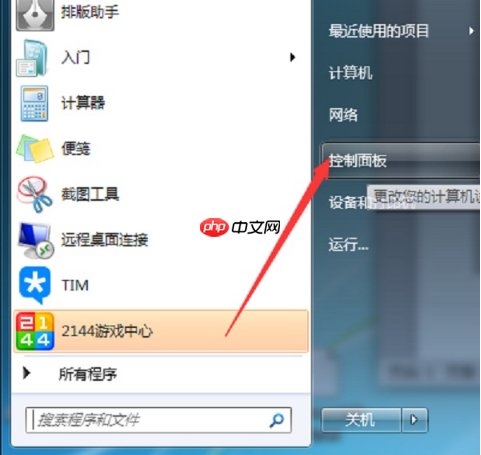 Win7提示打印处理器不存在怎么解决？