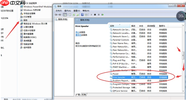 Win7提示打印处理器不存在怎么解决？