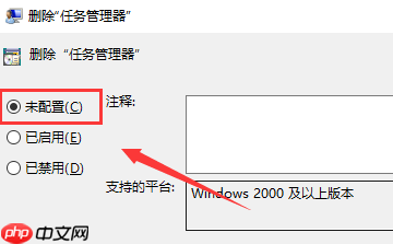 win10任务管理器无法使用怎么办