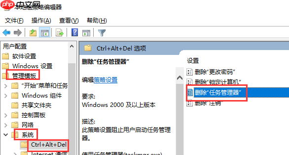 win10任务管理器无法使用怎么办