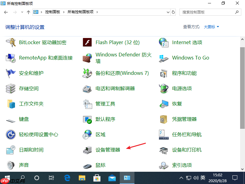 windows10系统蓝屏Bad pool caller如何解决