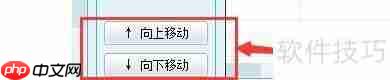 求索客户管理系统列表内容上下移动显示方法