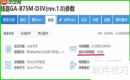 使用Speccy工具检测电脑硬件信息的方法