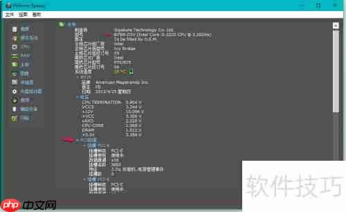 使用Speccy工具检测电脑硬件信息的方法