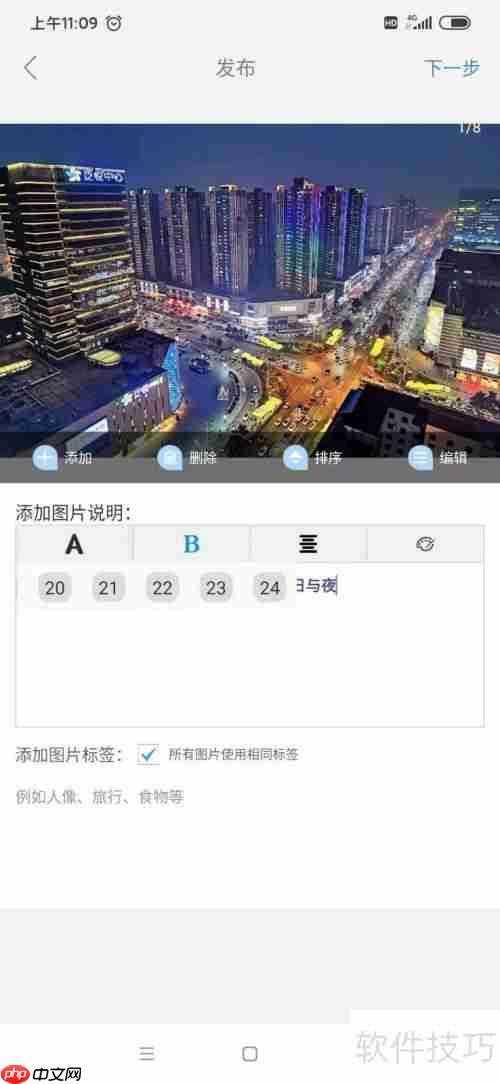新华影像APP使用指南：传图、修图、排版一步到位