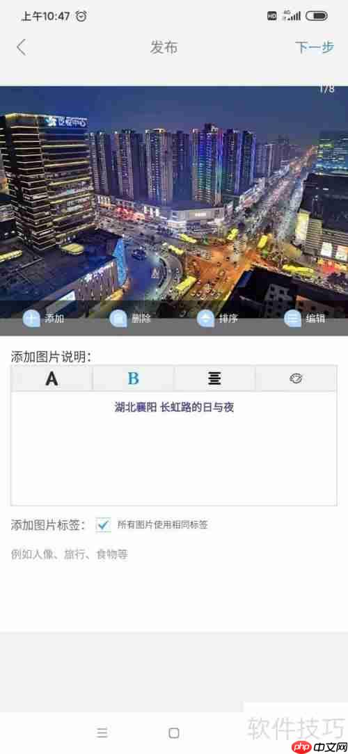 新华影像APP使用指南：传图、修图、排版一步到位