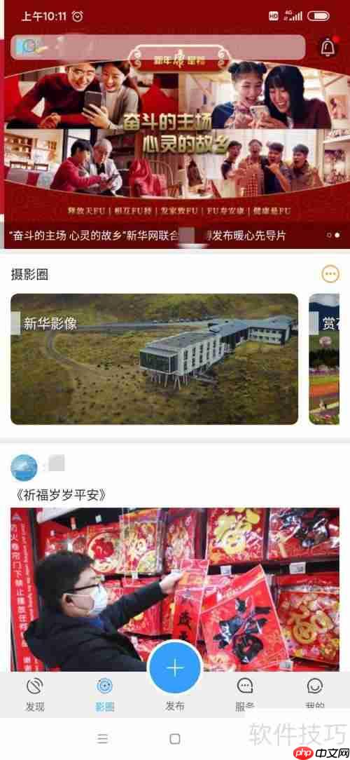 新华影像APP使用指南：传图、修图、排版一步到位