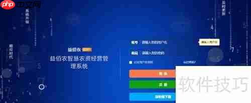 益佰农农资进销存系统：农药包装物回收操作步骤