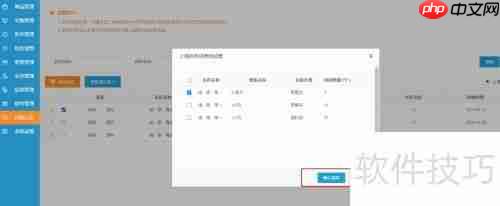 益佰农农资进销存系统：农药包装物回收操作步骤
