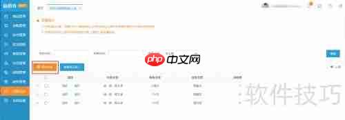 益佰农农资进销存系统：农药包装物回收操作步骤