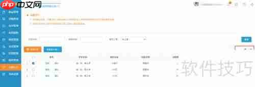 益佰农农资进销存系统：农药包装物回收操作步骤