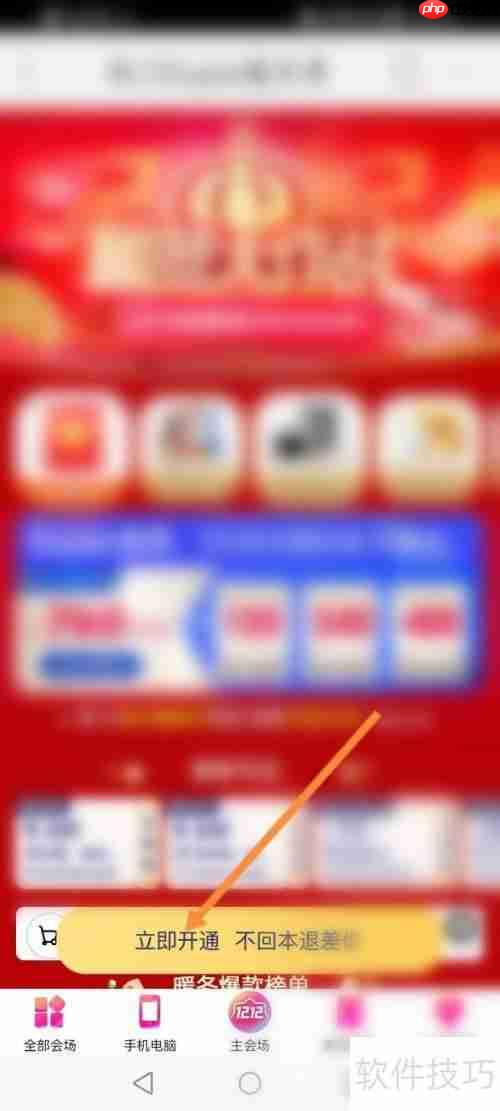 苏宁Super会员权益解析：购物、娱乐全享受