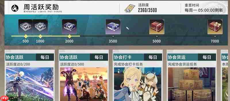 星痕共鸣协会玩法有哪些 协会活动奖励兑换攻略