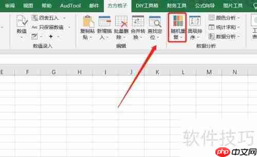 Excel随机抽取单元格功能实现方法