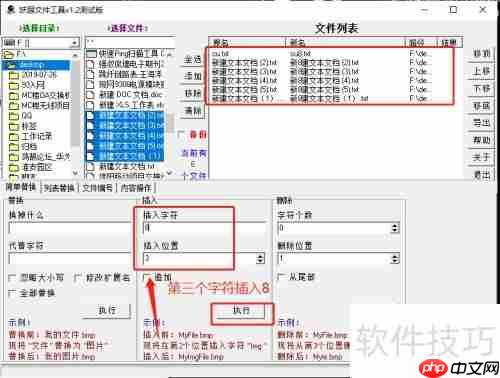 多个文件批量重命名的方法