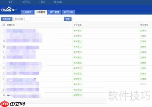 百度商贸是什么？如何加入百度商贸？