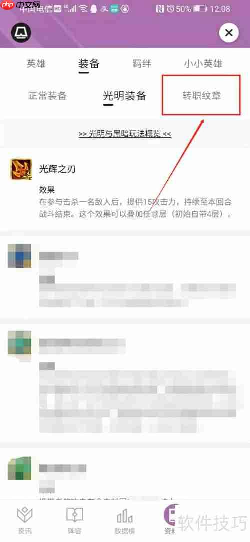 云顶之弈光明哨兵合成攻略