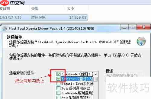 索尼Xperia Z1 mini M51w变砖怎么办？