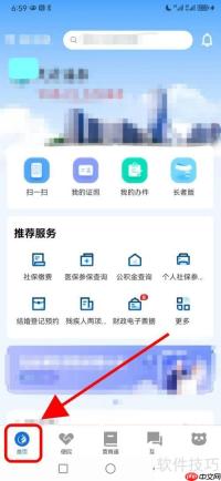 天府通办：客运车辆运输证年审查询指南