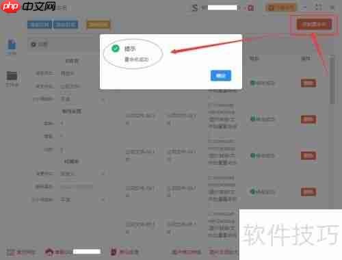 文件批量重命名方法：按顺序快速搞定！