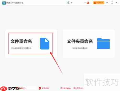 文件批量重命名方法：按顺序快速搞定！