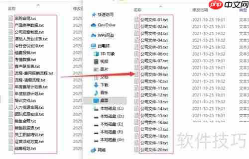 文件批量重命名方法：按顺序快速搞定！