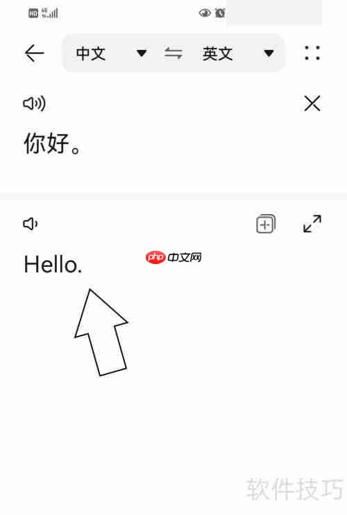 智慧助手的语音翻译功能如何实现？