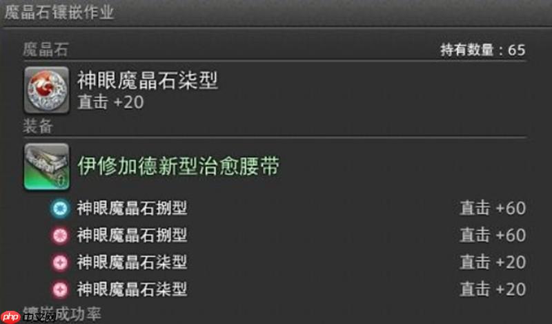 最终幻想14水晶世界魔晶石怎么获取 魔晶石获取全攻略