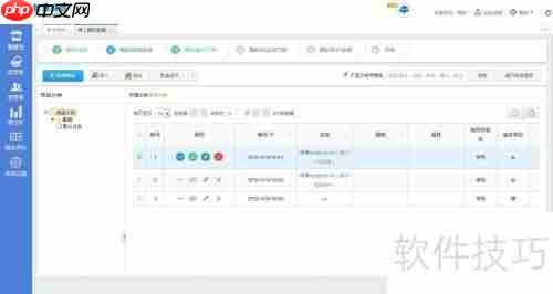 智慧商贸网页版软件开账指南