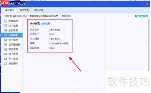 电脑如何查看内存型号：简单步骤教你轻松识别