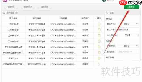 电脑文件批量重命名方法总结