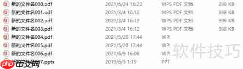 电脑文件批量重命名方法总结