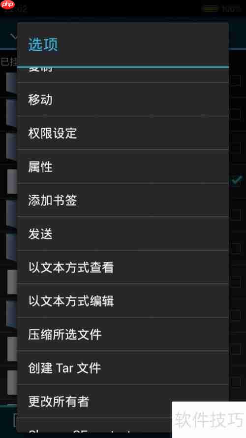 RE文件管理器编辑系统文件教程