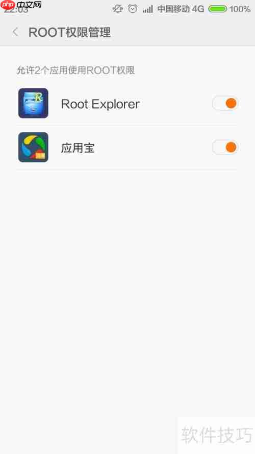 RE文件管理器编辑系统文件教程