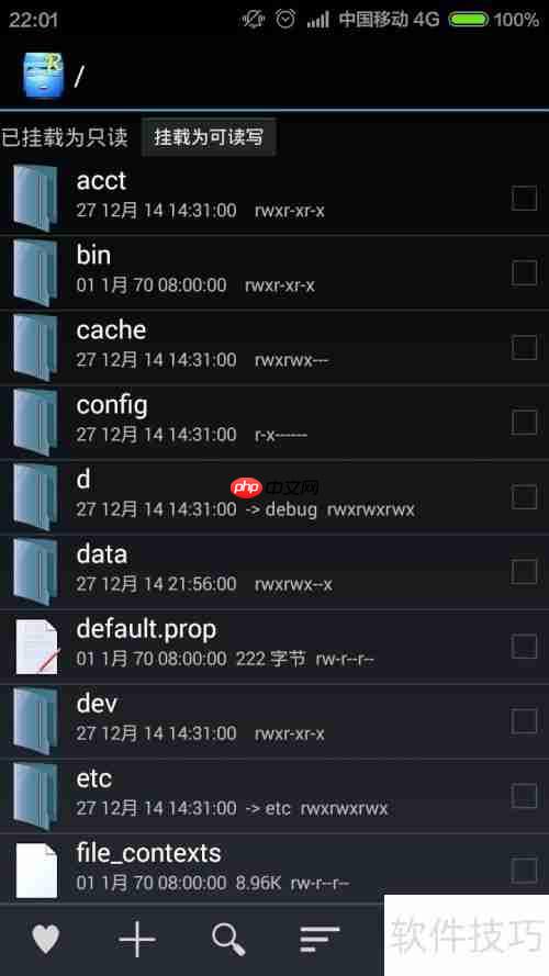 RE文件管理器编辑系统文件教程