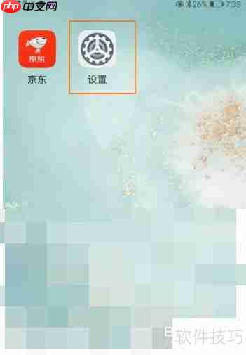 iQOO 7手机Super Audio设置方法