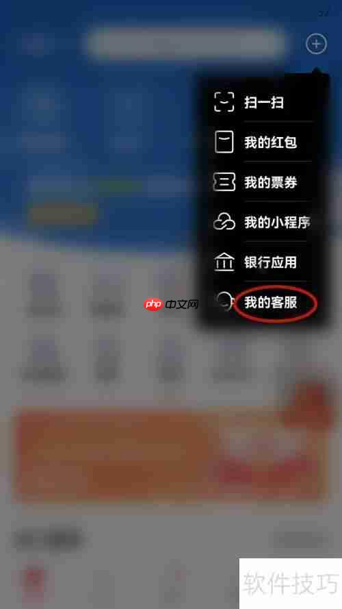 云闪付在线客服咨询方法