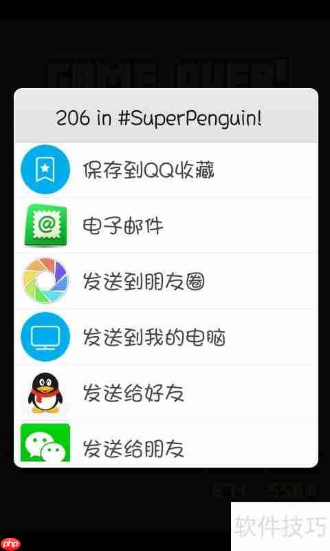 Super Penguin游戏玩法介绍