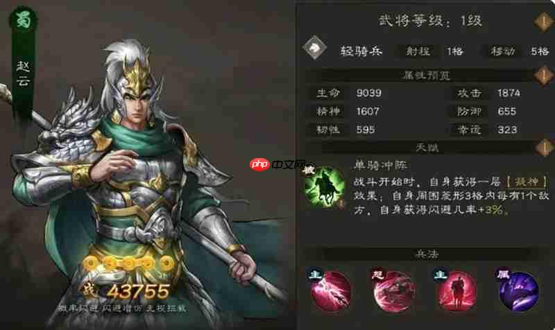 新三国志曹操传蜀国阵容怎么搭 平民零氪阵容推荐