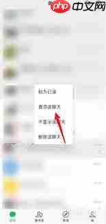 如何设置微信折叠置顶