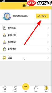 闲鱼如何绑定支付宝账号