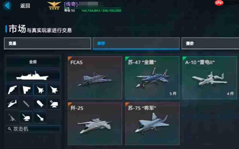现代战舰怎么出售战舰 战舰交易方法详细说明