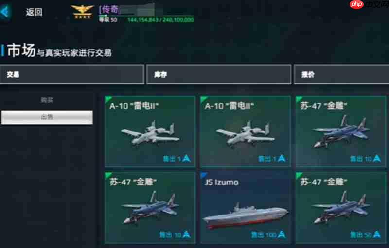 现代战舰怎么出售战舰 战舰交易方法详细说明
