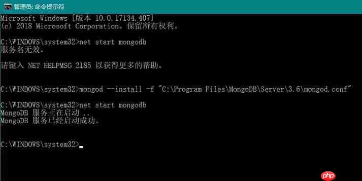 win10系统mongoDB 错误1053的有效修复方法